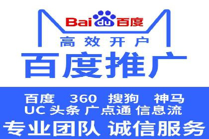 百度品牌合作伙伴的推广合作模式